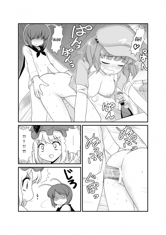 [Amadoiza (Moiky)] Super Wriggle Kick (Touhou Project) [English] [Yerika] [Digital]_05