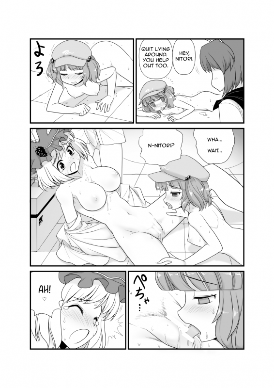 [Amadoiza (Moiky)] Super Wriggle Kick (Touhou Project) [English] [Yerika] [Digital]_09