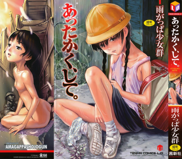 [Amagappa Shoujogun] Attakaku, Shite. Ch. 1-3 [English] [Lorizean]_00