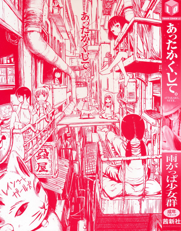 [Amagappa Shoujogun] Attakaku, Shite. Ch. 1-3 [English] [Lorizean]_02