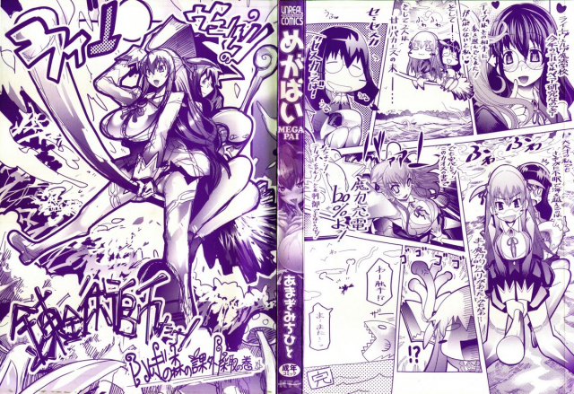 [Amagi Michihito] MegaPai Ch 1 [ENG]_02