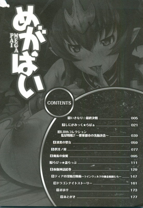 [Amagi Michihito] MegaPai Ch 1 [ENG]_04