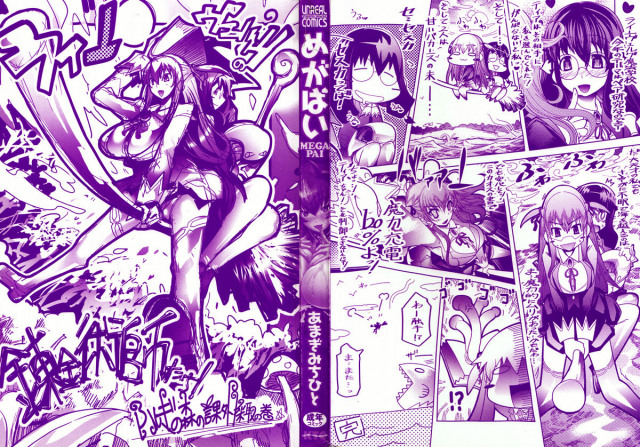 [Amagi Michihito] Megapai [English] [4dawgz + FUKE]_001