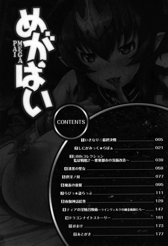 [Amagi Michihito] Megapai [English] [4dawgz + FUKE]_003