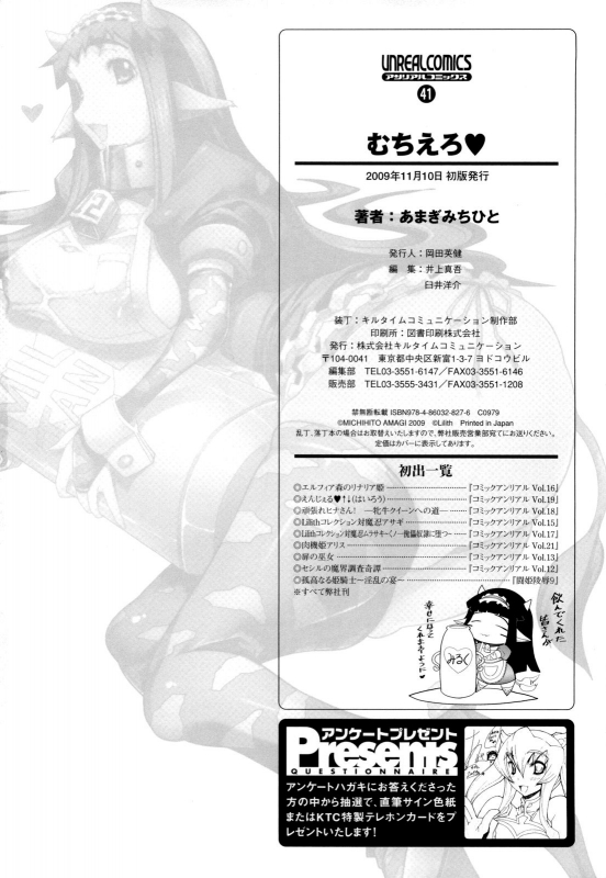 [Amagi Michihito] Muchiero (Ch 1+2+6+7) [ENG]_73