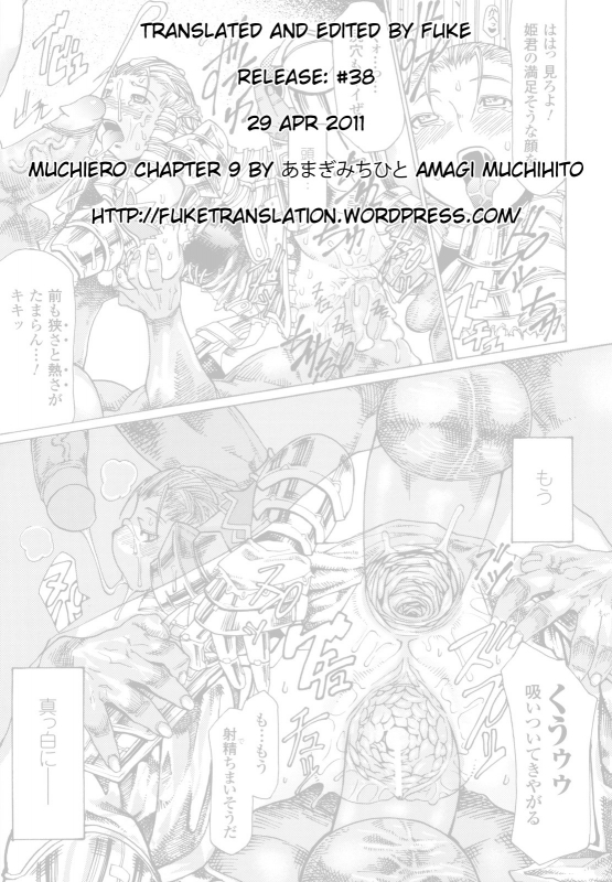 [Amagi Michihito] Muchiero (Ch. 3-5 + Ch.8-9) [English][FUKE]_92
