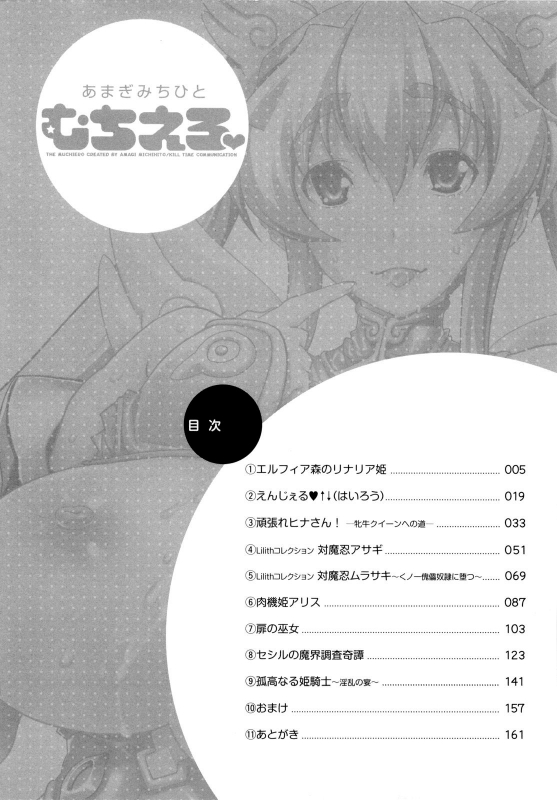 [Amagi Michihito] Muchiero [English] [darknight+FUKE]_004