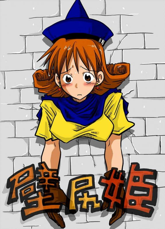[Amahara Teikoku (Amahara)] Kabe Shiri  Hime Stuck-in-Wall Princess  (Dragon Quest IV) [English]_00