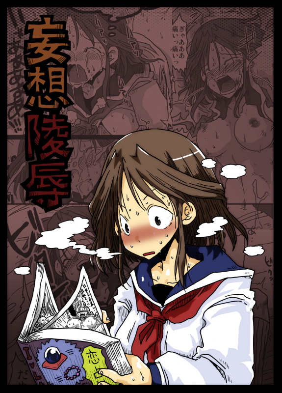 [Amahara Teikoku (Amahara)] Mousou Ryoujoku  Rape Fantasies [English] [Digital]_03