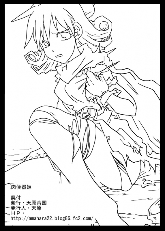 [Amahara Teikoku (Amahara)] Niku benki hime  Meat Toilet Princess (Dragon Quest IV) [English]_24