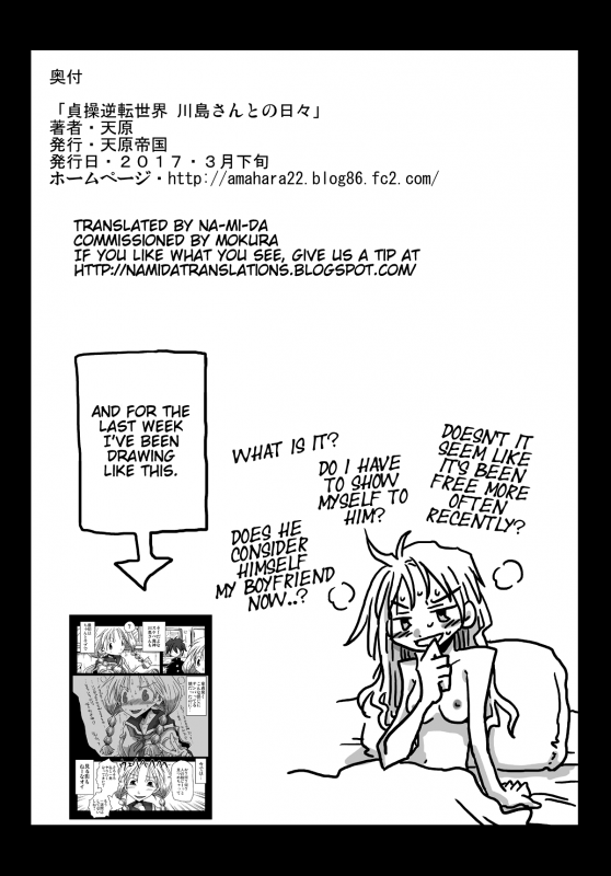 [Amahara Teikoku (Amahara)] Teisou Gyakuten Sekai Kawashima-san to no Hibi [English] [Na-mi-da]_30