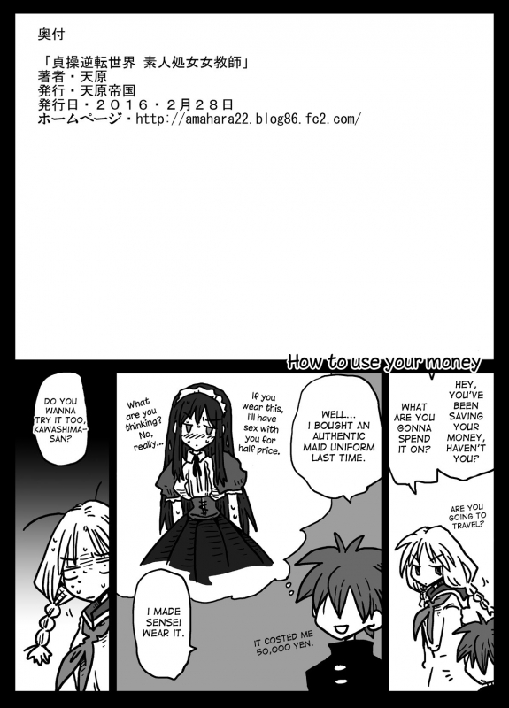 [Amahara Teikoku (Amahara)] Teisou Gyakuten Sekai Shirouto Shojo Onna Kyoushi [English] [desudesu]_31