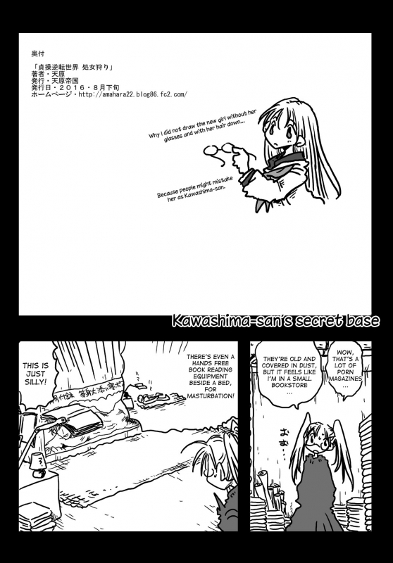 [Amahara Teikoku (Amahara)] Teisou Gyakuten Sekai Shoujo Kari [English] [desudesu] [Digital]_30