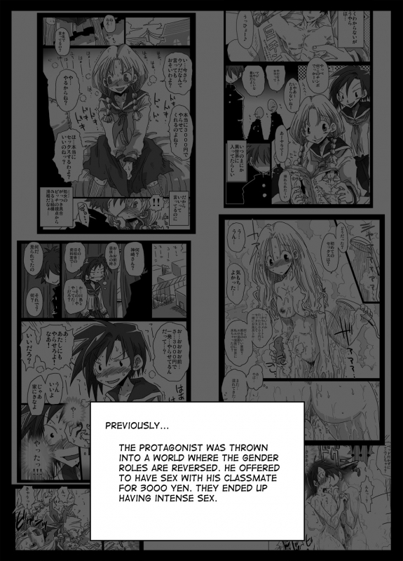 [Amahara Teikoku (Amahara)] Teisou Gyakuten Sekai zoku hen [English] [desudesu] [Digital]_01