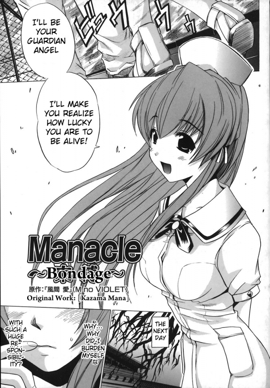 [Amamiya You] Under the Rose Ch. 4 (Night Shift Nurses) [English] [Chocolate]_05