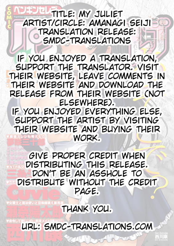 [Amanagi Seiji] My Juliet (COMIC Penguin Celeb 2011-12) [English] [SMDC] [Digital]_01