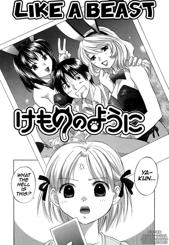 [Amanatsu Makoto] Ricachan House  Rika-Chan's House [English] [Seinen-Manga]_047