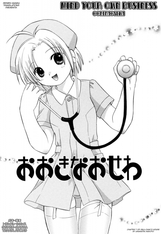 [Amanatsu Makoto] Ricachan House  Rika-Chan's House [English] [Seinen-Manga]_129