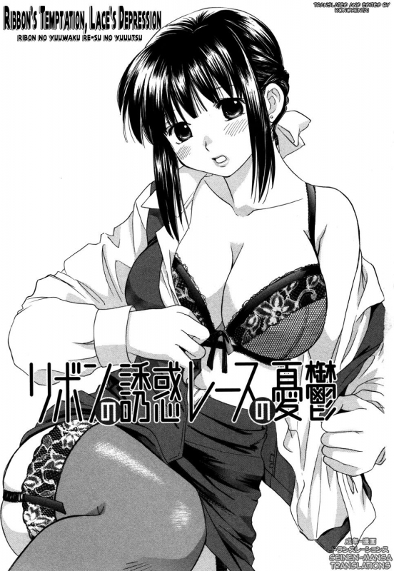 [Amanatsu Makoto] Ricachan House  Rika-Chan's House [English] [Seinen-Manga]_191