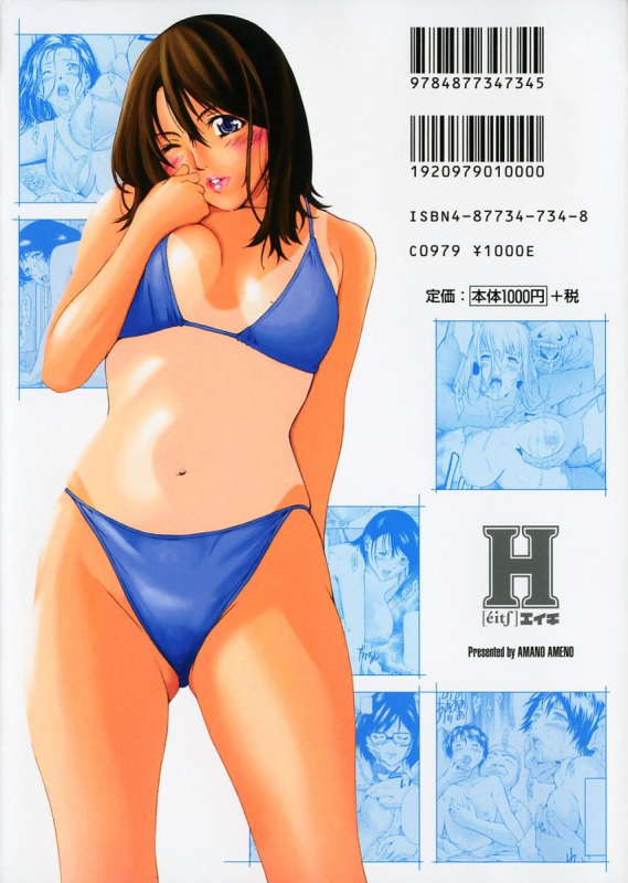 [Amano Ameno] H Ch. 1,4-5,8 [English] [Yoroshii]_01