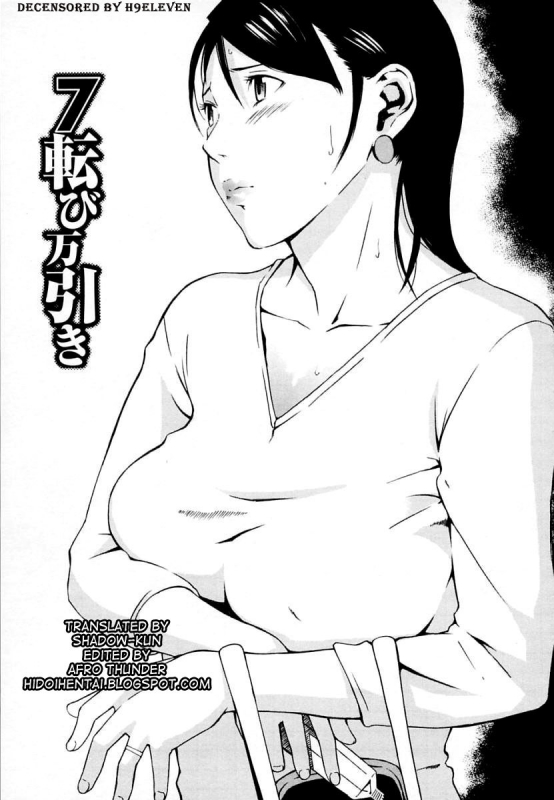 [Amano Ameno] H Ch. 7 [English] [Hidoi] [Decensored]_00