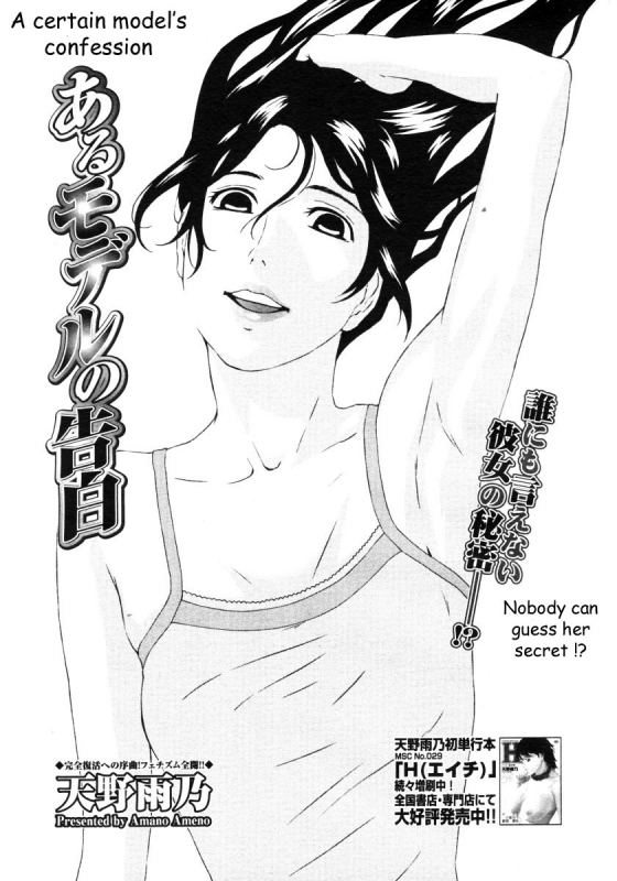 [Amano Ameno] H Two Ch. 2, 6, 10, 14, 16 [English]_39