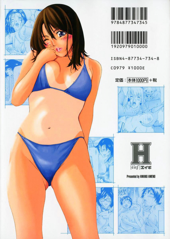 [Amano Ameno] H [English] [Hidoi]_001