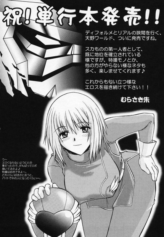 [Amano Ameno] H [English] [Hidoi]_194