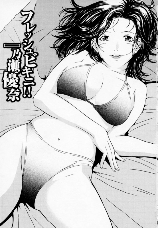 [Amano Ameno] H [English] [Hidoi] [Decensored]_004