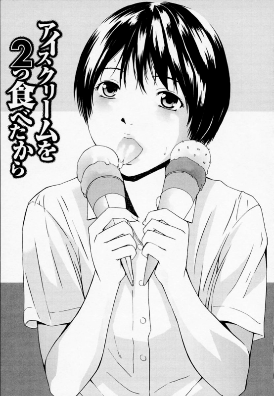 [Amano Ameno] H [English] [Hidoi] [Decensored]_022