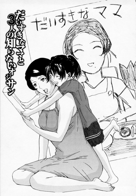 [Amano Ameno] H [English] [Hidoi] [Decensored]_040