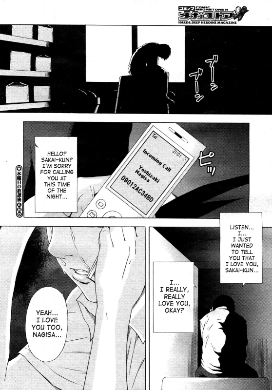 [Amano Ameno] Wednesday After School [English]_17