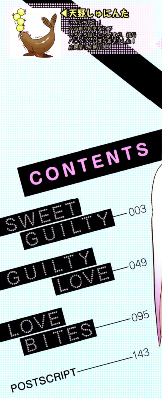 [Amano Shuninta] Sweet Guilty Love Bites (English)_005