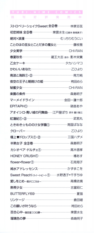 [Amano Shuninta] Yukemuri Sanctuary [English]_004