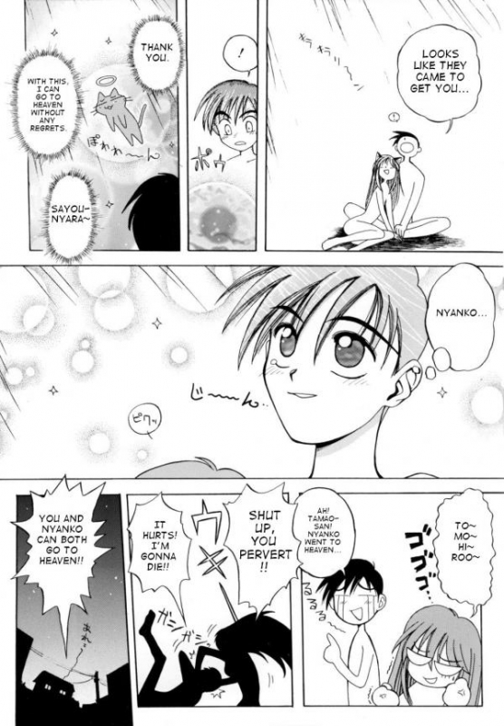 [Amaori Tatsuki] Tatatte Nyan Nyan [English]_17