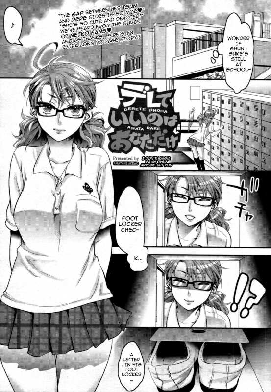 [Amatake Akewo] Aisare Shouwaru Love Bitch -My Lovely Bitch- [English] {doujin-moe.us}_053