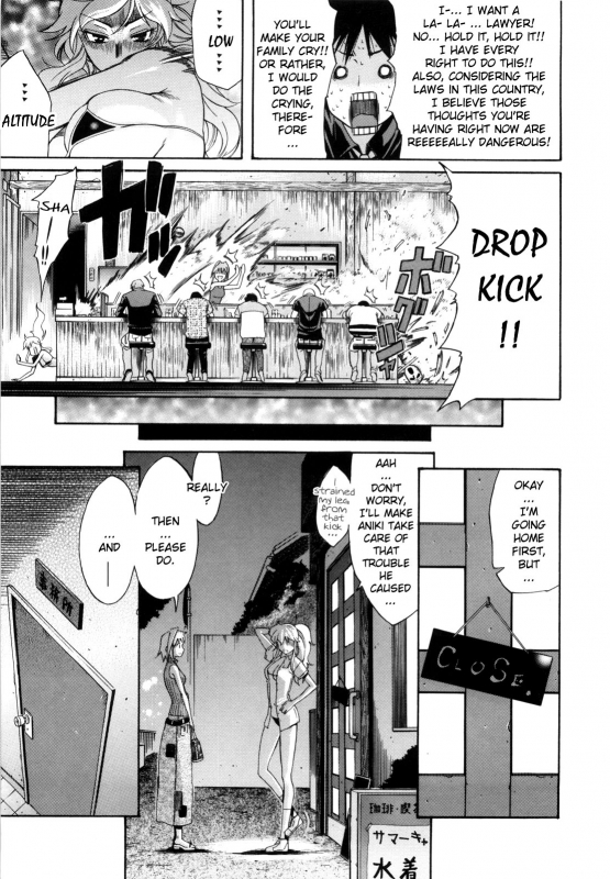 [Amatarou] Daisy (Complete) English Decensored_201