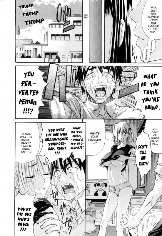 [Amatarou] Daisy! [English]_018