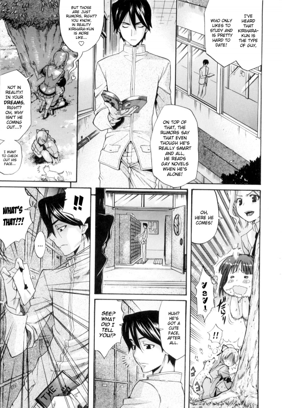 [Amatarou] Daisy! [English]_087