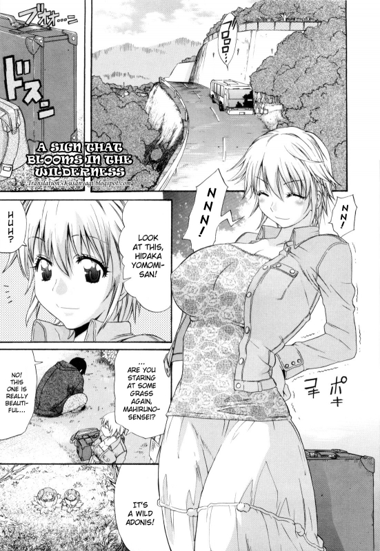 [Amatarou] Daisy! [English]_125