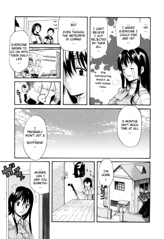 [Amatarou] Daisy! [English]_151