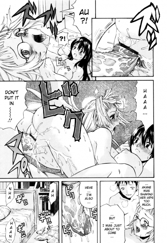 [Amatarou] Daisy! [English]_161