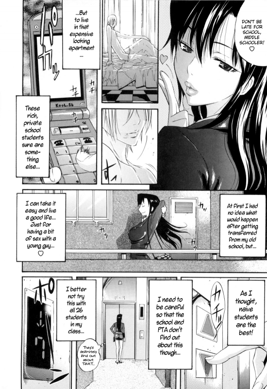 [Amatarou] Daisy! [English]_168