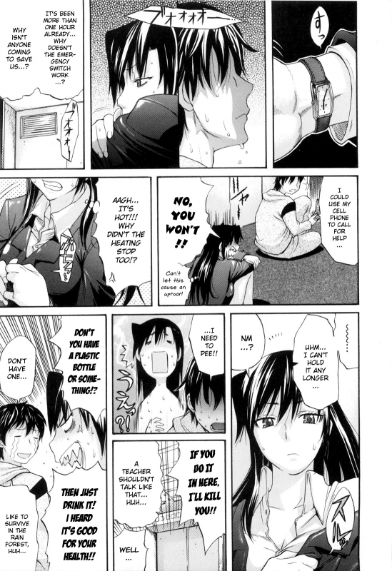 [Amatarou] Daisy! [English]_171