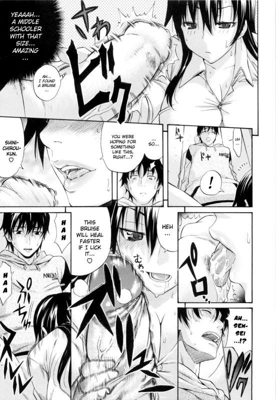 [Amatarou] Daisy! [English]_175