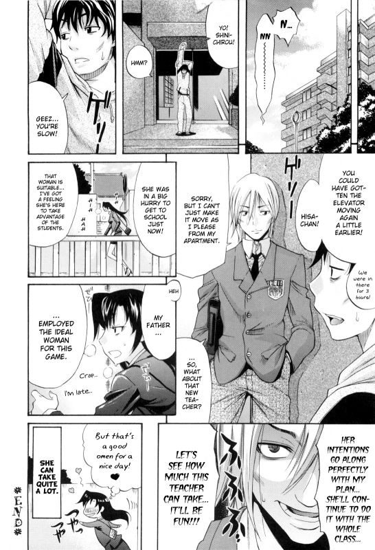 [Amatarou] Daisy! [English]_188