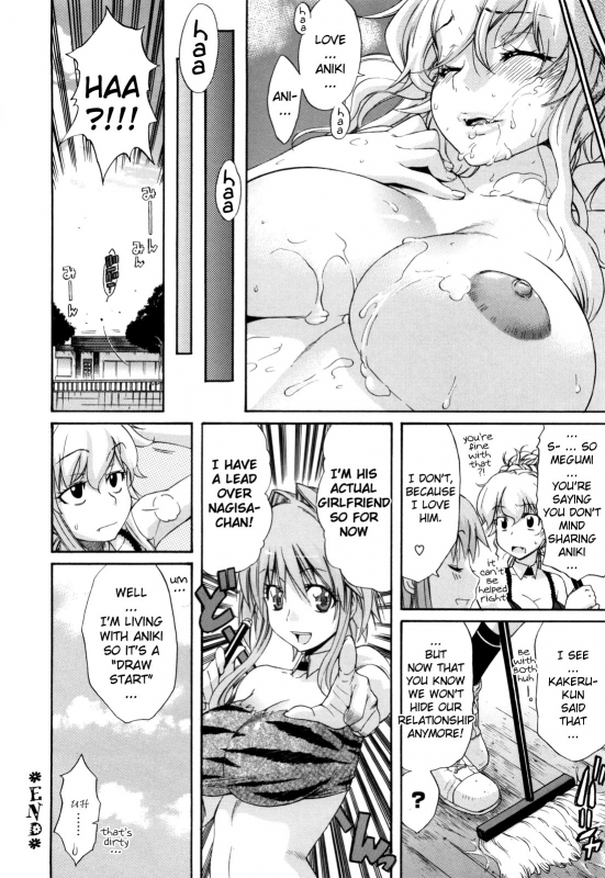 [Amatarou] Daisy! [English]_208