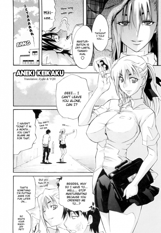 [Amatarou] Daisy! [English] [Decensored]_015
