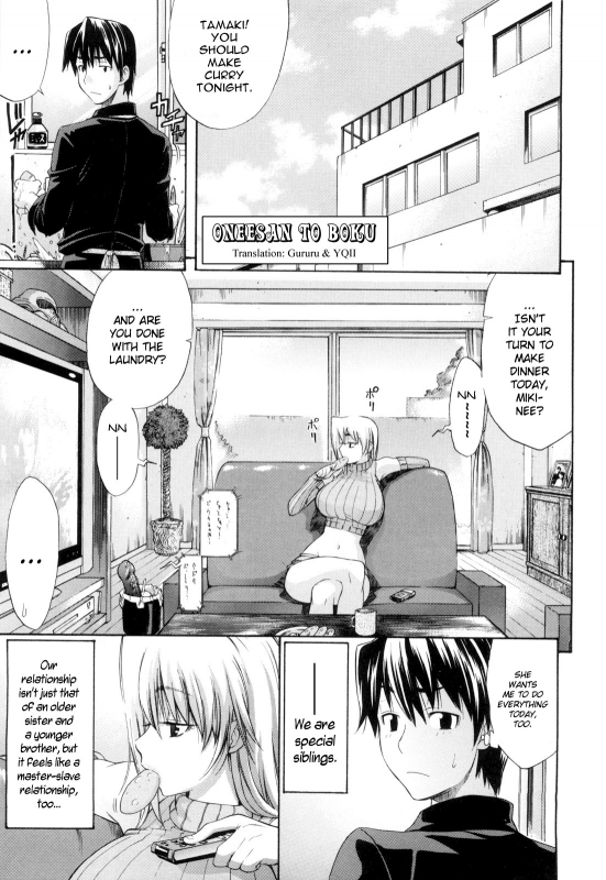 [Amatarou] Daisy! [English] [Decensored]_032