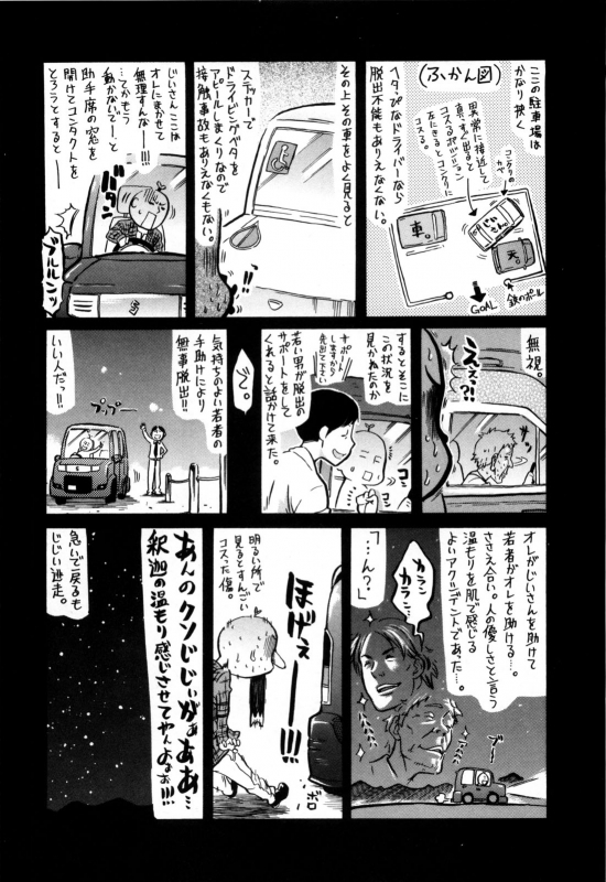 [Amatarou] Daisy! [English] [Decensored]_081